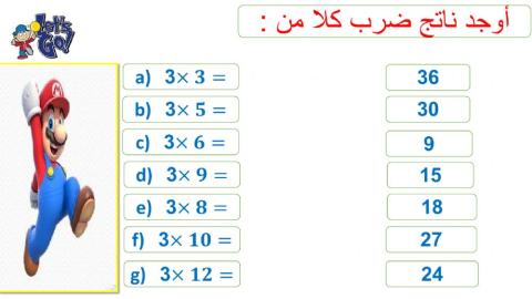 جدول ال 3