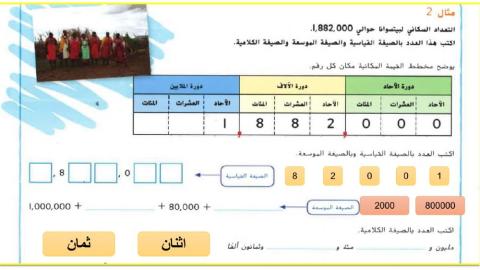 قراءة وكتابة الاعداد