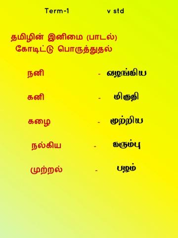 Tamil