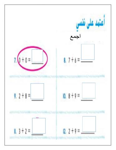 أعتمد على نفسي