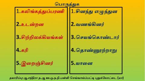 படைவேழம்