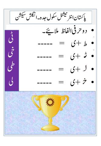 ی ملائیے اور الگ کریں