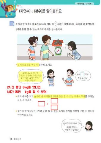 분수의 나눗셈 3