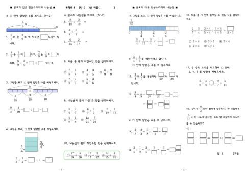 수학활동지1