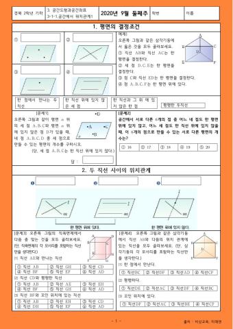 공간에서의 위치벡터1