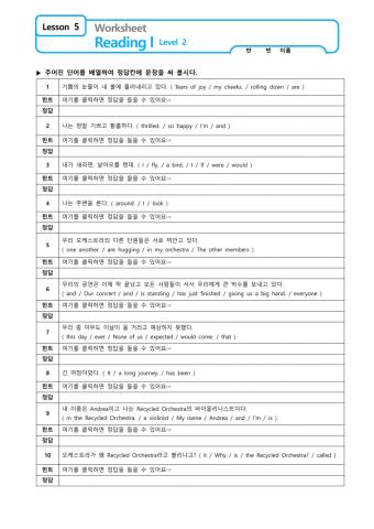 예봉 5과 2차시 워크시트