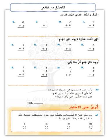 التحقق من تقدمي