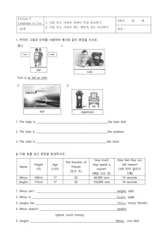 동아 윤 중3 5과 문법