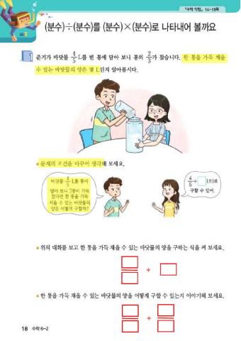 분수의 나눗셈 4