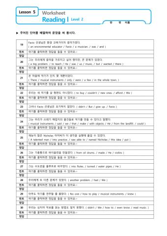 예봉 5과 3차시 워크시트