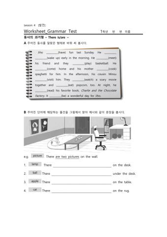 남산중 1학년 영어 Lesson 4 문법 연습