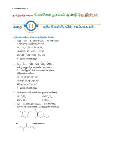 Tnscert 11th chemistry - fundamentals of organic chemistry -tm