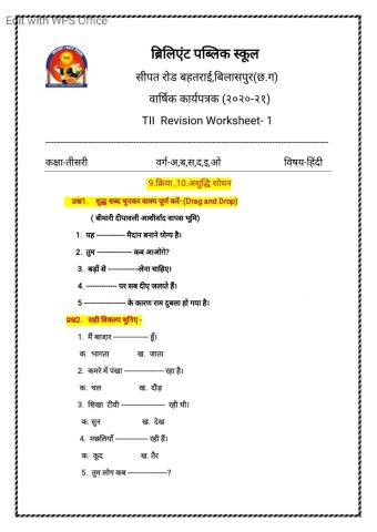 T II Revision Worksheet- 1