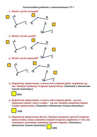 Самостійна робота № 1