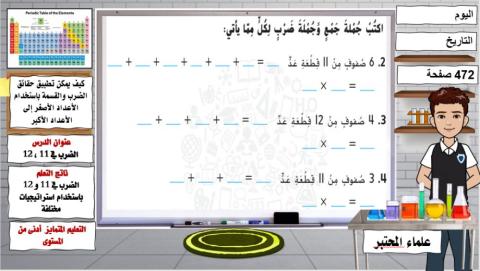 تعلم متاميز