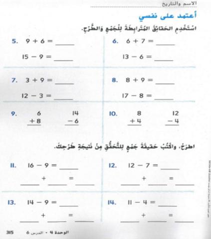 استخدام الحقائق المترابطة