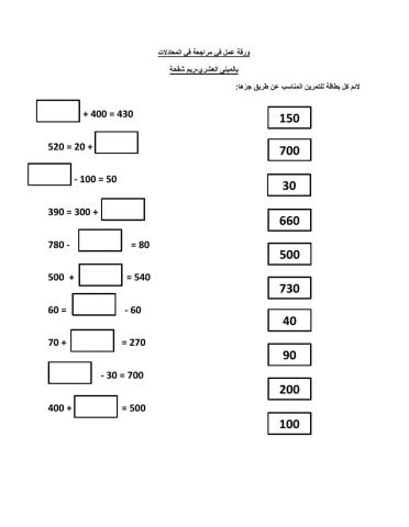 معادلات في المبنى العشري