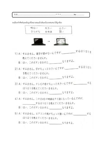 きかいのせつめい