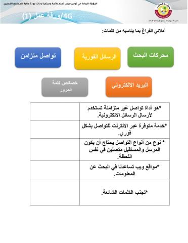 ورقة عمل 1 -4g