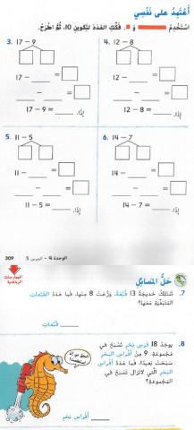 تكوين 10 للطرح