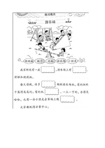 Bahasa cina latihan karangan A1