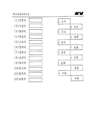 Bahasa cina kata adjektif