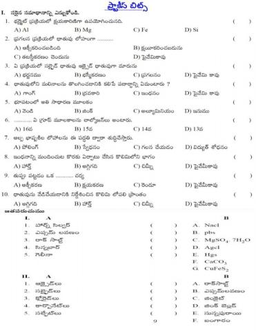 లోహసంగ్రహణశాస్త్రం