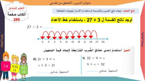 تحقق من تقدمي