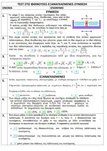 Forced oscillations