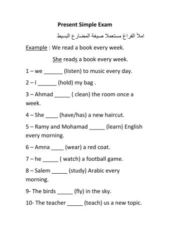 Present simple worksheet