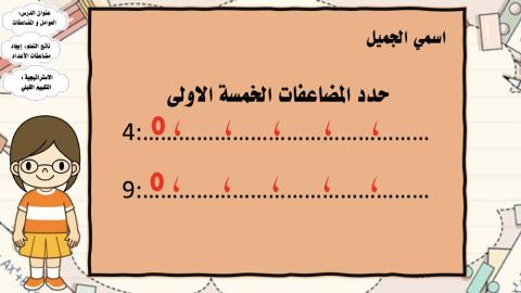 العوامل و المضاعفات