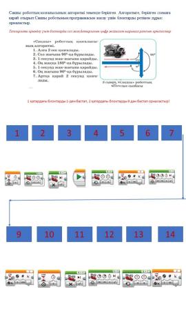 Робототехника