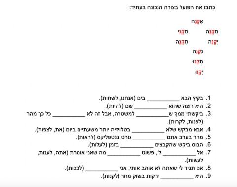 פעל ל״י עתיד