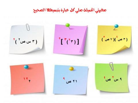 ضرب وحيدات الحد