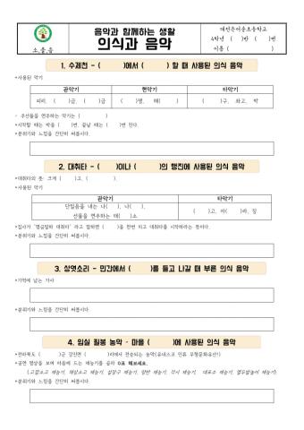 라이브 워크시트 연습