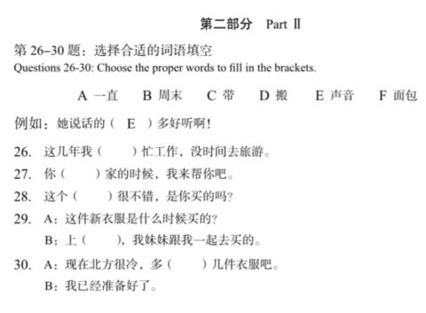 HSK3 lesson1 reading2