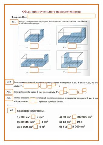 Прямоугольный параллелепипед