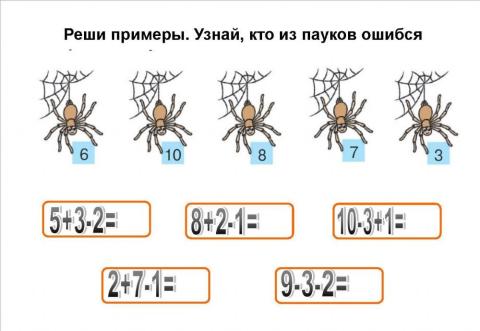 Примеры на 2 действия