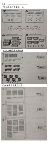 二年级数学（数一数）