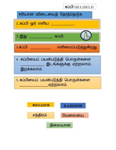 பனானி ( அறிவியல் ஆண்டு 4)