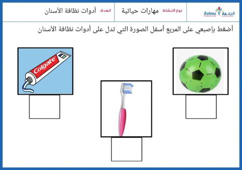 مهارات حياتية