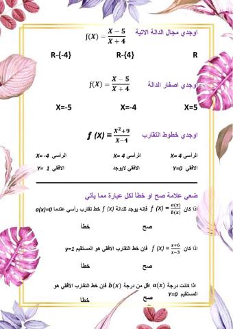 ورقة عمل تفاعلية للدرس الرابع