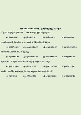 Tamil