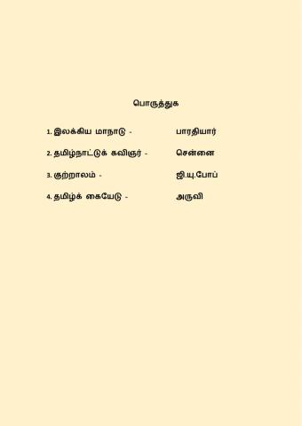 Tamil