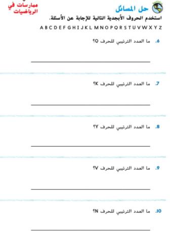 الأعداد الترتيبية