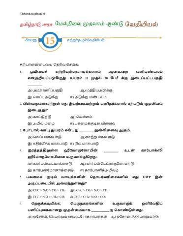 Tnscert - 11th - chemistry - environmental chemistry