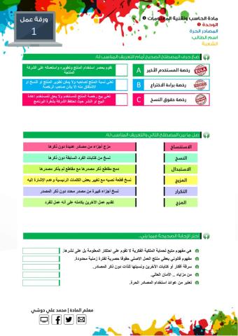 المصادر الحرة