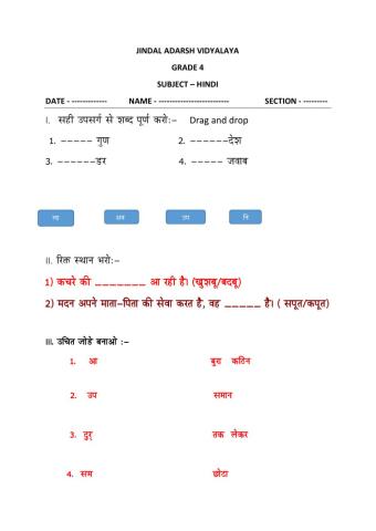 Upasrga worksheet