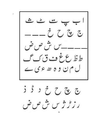 Urdu