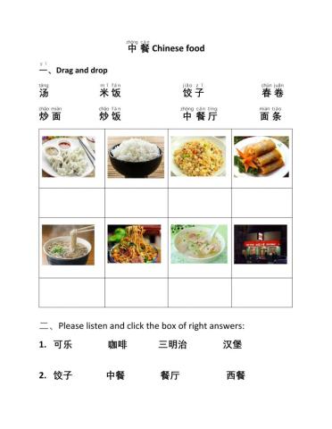 Chinese food 中餐